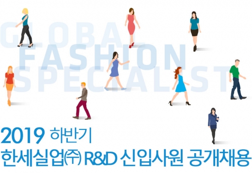 ©한세실업