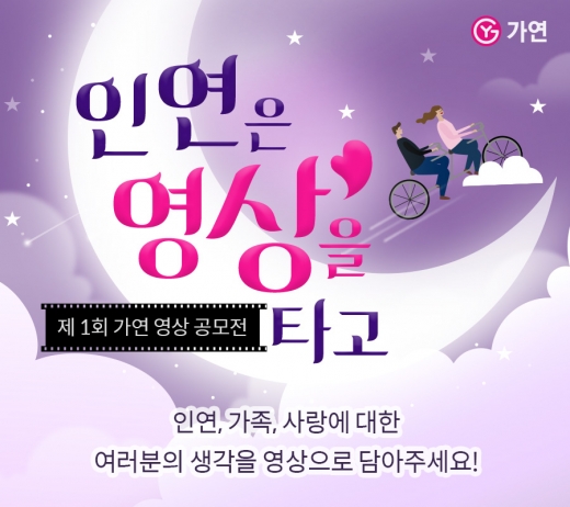 ©결혼정보회사 가연