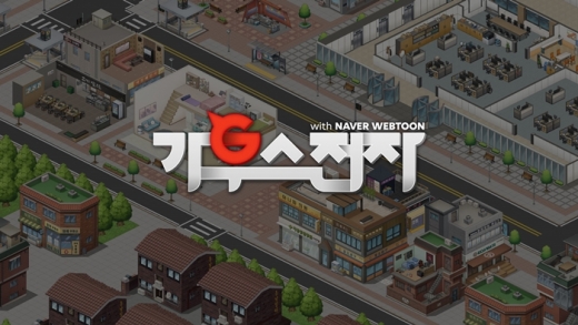 /사진=머스트게임즈