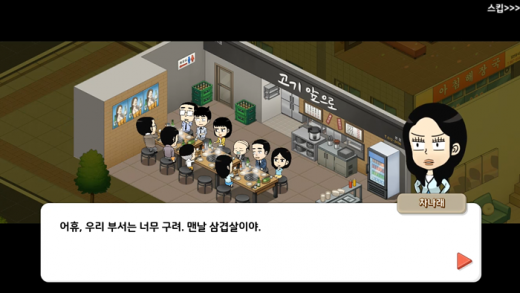 가우스전자 with 네이버웹툰 인게임 화면. /사진=머스트게임즈