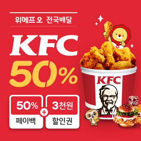 위메프오 