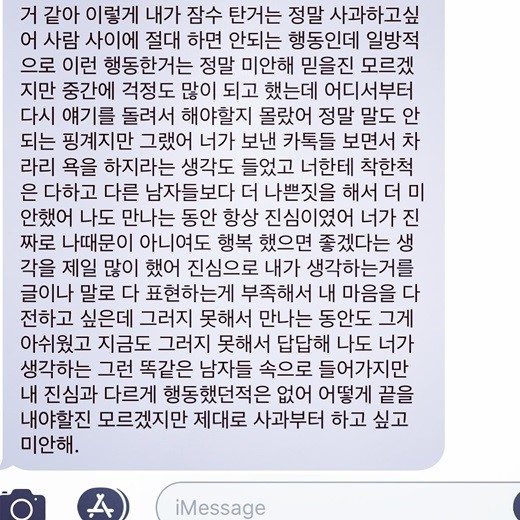 예은 문자메시지. /사진=예은 인스타그램 캡처  