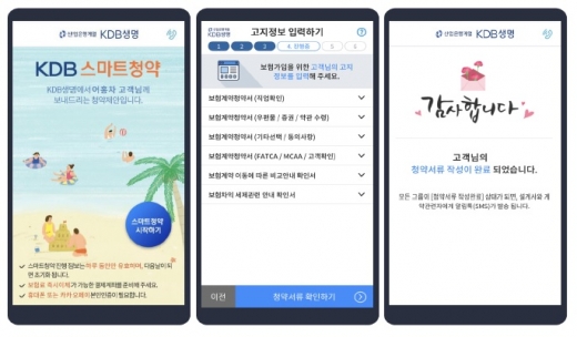 /사진=KDB생명 제공