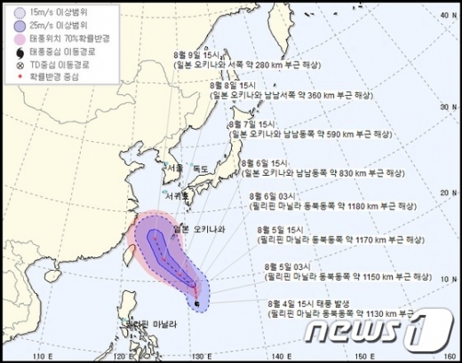 태풍 레끼마. /사진=뉴스1(기상청 제공)    