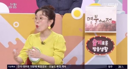 박슬기. /사진=KBS '아침마당' 방송화면 캡처