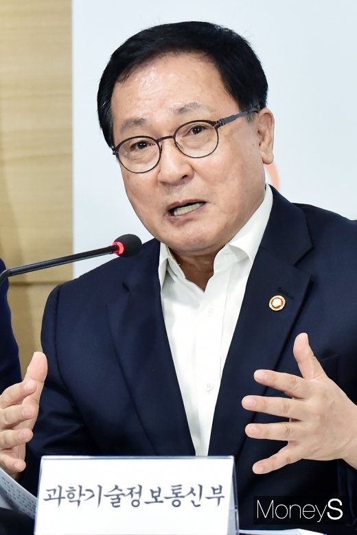 [머니S포토] 유영민 과기부 장관, 소재부품장비 경쟁력 강화 대책은?