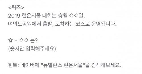 뉴발란스 런온서울 토스. /사진=토스 화면 캡처    