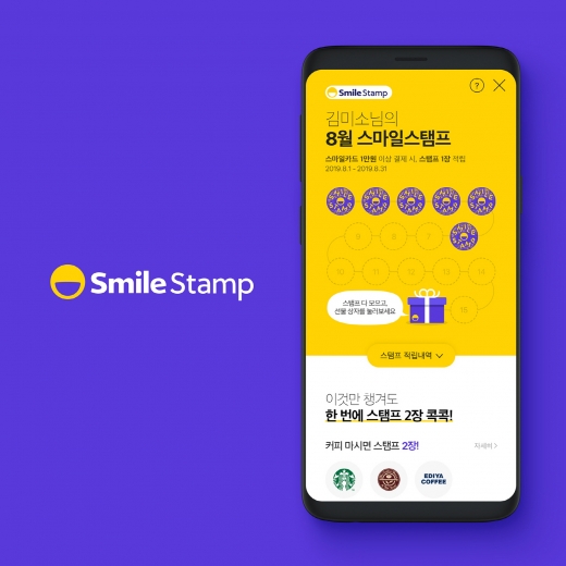 이베이코리아, 온·오프라인 자동적립 ‘스마일스탬프’ 론칭