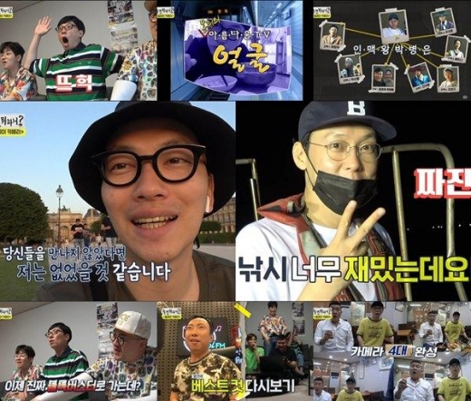 '놀면 뭐하니?' 이동휘 박병은, 황금인맥 과시