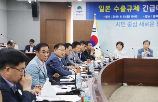평택시, 일본 수출규제 긴급대책 회의. / 사진제공=평택시