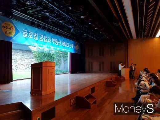 제13회 머니톡콘서트./사진=심혁주 기자
