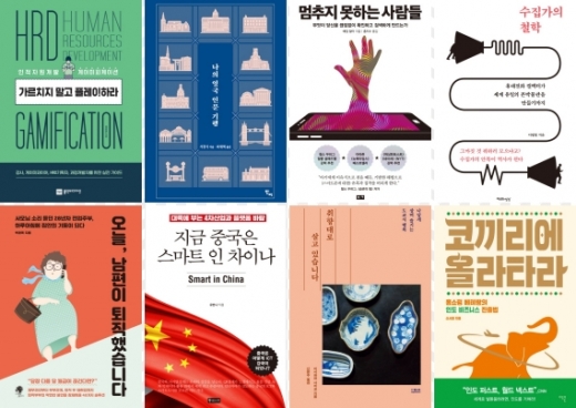 [Book] '코끼리에 올라타라' 外