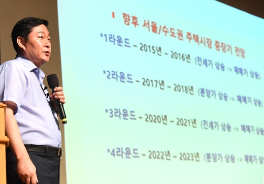 5일 오후 서울 종로구 교보생명빌딩 23층 컨벤션홀에서 <머니S> 주관으로 '제13회 머니톡콘서트'가 열린 가운데 곽창석 도시와공간 대표가 '금융규제와 강남 재테크 전략'을 주제로 강연을 하고 있다./사진=장동규 기자