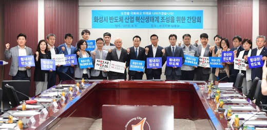 공동 발표 후 기념촬영 모습. / 사진제공=화성시