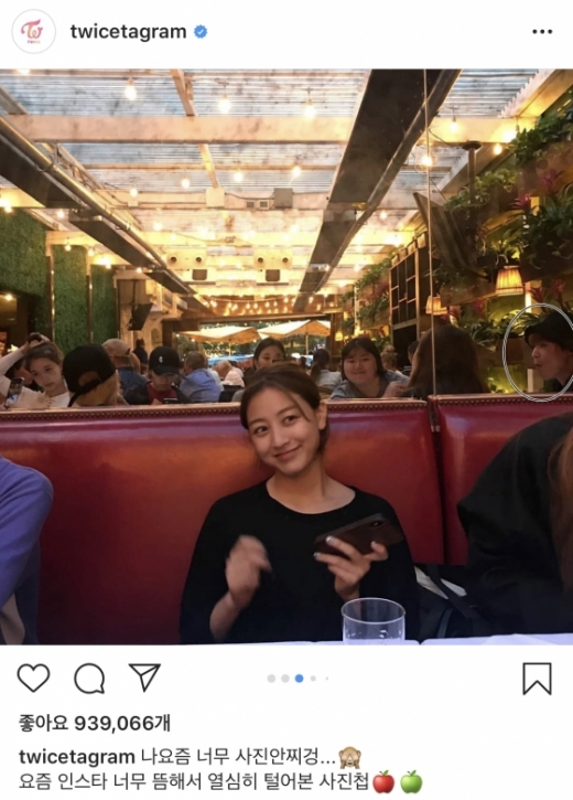 강다니엘 지효 추측 사진. /사진=트와이스 공식 인스타그램 캡처  