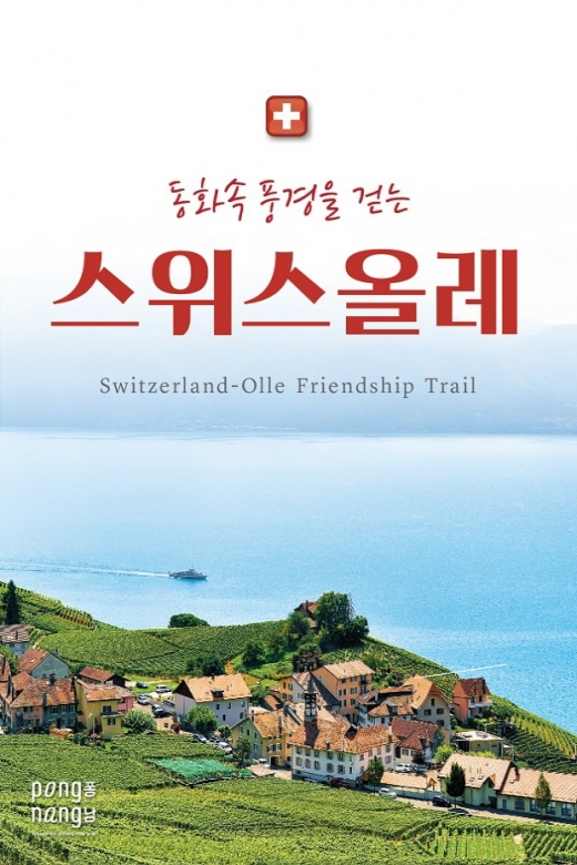 /사진=제주올레