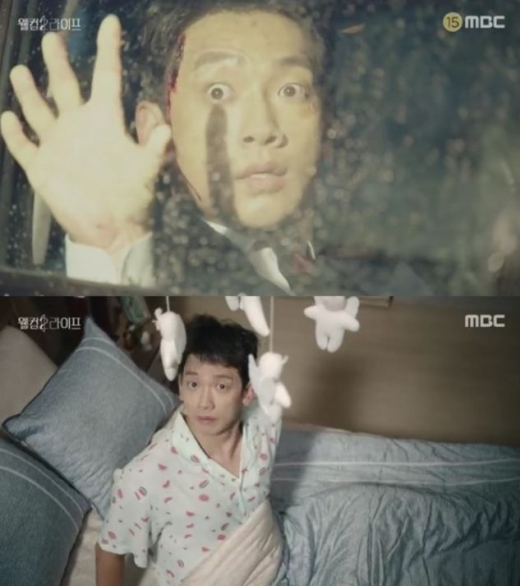 웰컴2라이프. /사진=MBC '웰컴2라이프' 방송화면 캡처