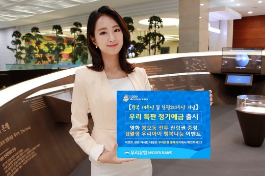/사진=우리은행