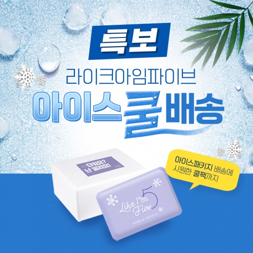 © 라이크아임파이브