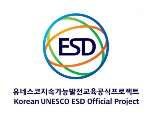 유네스코지속가능발전교육공식프로젝트 인증 마크. / 자료제공=오산시