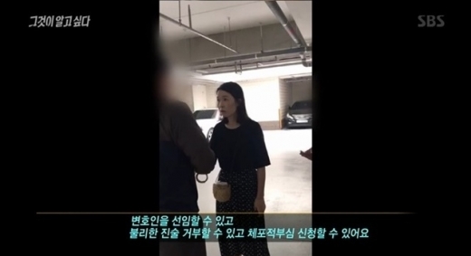 고유정 체포 당시 모습. /사진=SBS 그것이 알고싶다 방송 캡처    