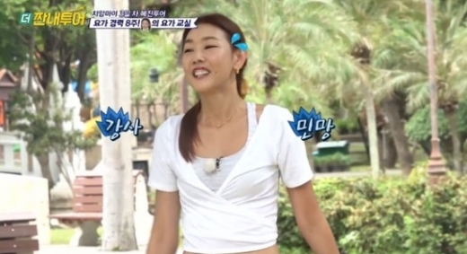 모델 한혜진. /사진=tvN 더 짠내투어 방송 캡처    