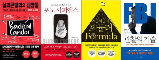 인터파크 분야별 MD 추천 '여름 휴가철 읽기 좋은 책' 8종 발표