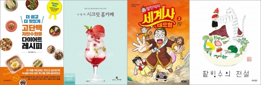 인터파크 분야별 MD 추천 '여름 휴가철 읽기 좋은 책' 8종 발표