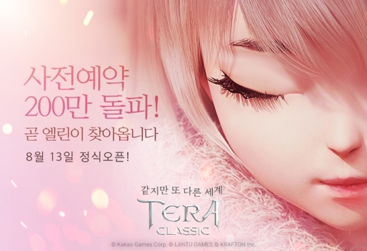 /사진=카카오게임즈