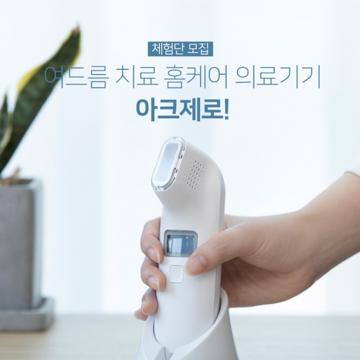 ©아띠베뷰티(Attibe Beauty)