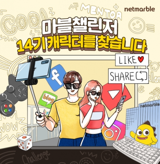 /사진=넷마블