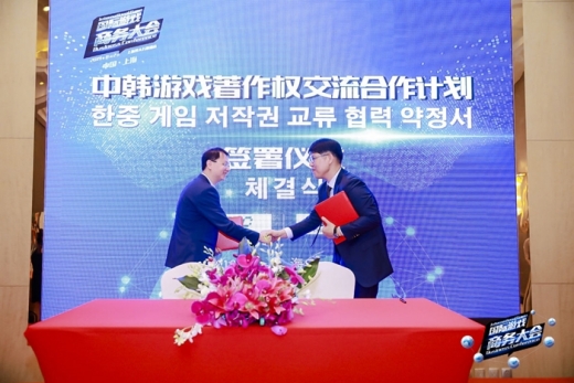 탕구쥔 중국게임출판위원회 비서장(왼쪽)과 최승우 한국게임산업협회 정책국장이 악수를 하고 있다. /사진=한국게임산업협회