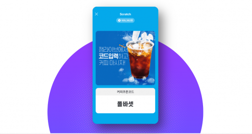잼라이브 커피쿠폰코드. /사진=잼라이브 이벤트 홈페이지 캡처   