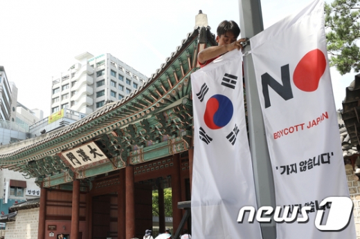 6일 오전 서울 중구 대한문 앞에서 중구청 관계자들이 태극기와 '노 재팬' 배너깃발을 설치하고 있다. /사진=뉴스1