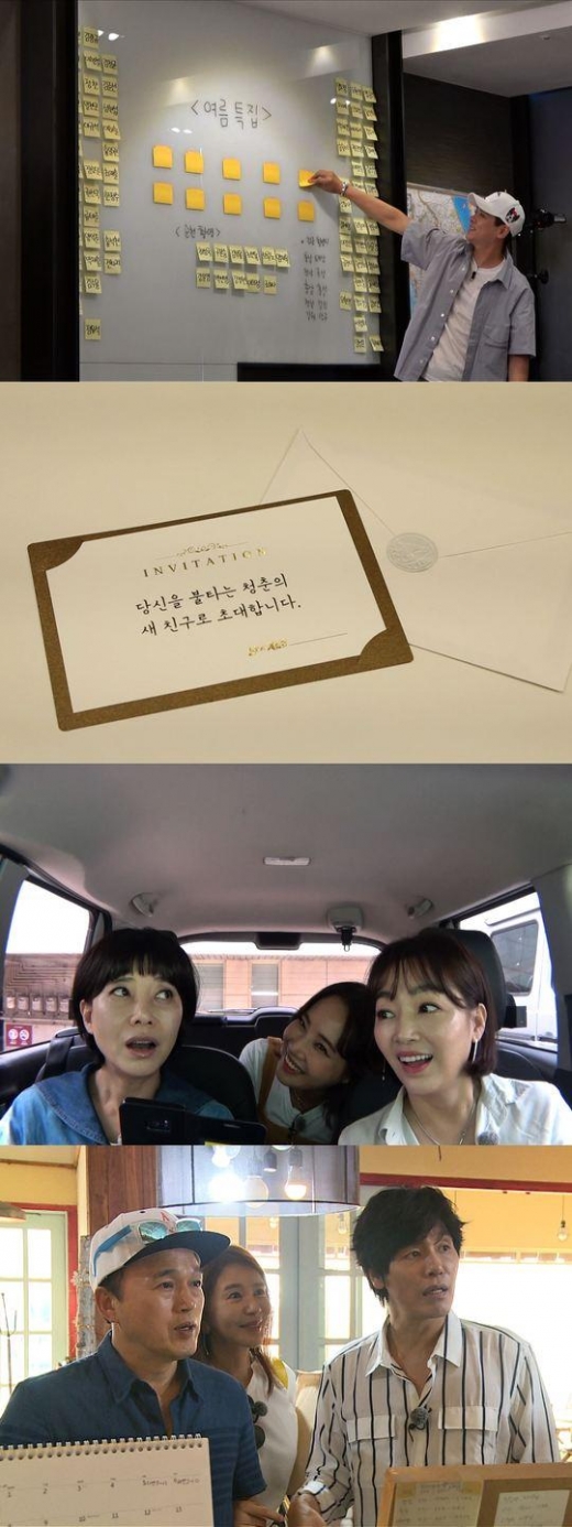 불타는 청춘, 불청 멤버들 추억의 스타 직접 섭외한다