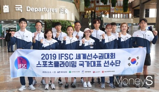 [머니S포토] 스포츠클라이밍 국가대표 '2019 IFSC 세계선수권대회' 출발