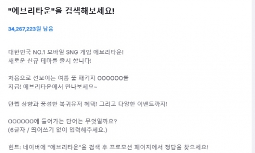 에브리타운 토스 행운퀴즈. /사진=토스 화면 캡처  