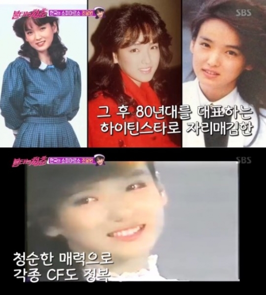 조용원. /사진=SBS '불타는 청춘' 방송 캡처