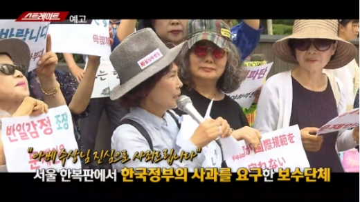 주옥순 엄마부대 대표(가운데). /사진=MBC '스트레이트' 방송 캡처