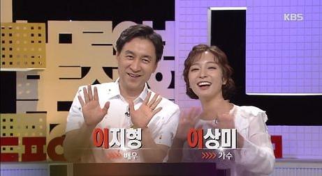 이상미. /사진제공=KBS