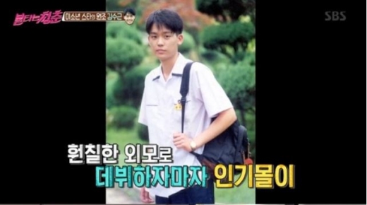 김수근. /사진=SBS '불타는청춘' 방송화면 캡처