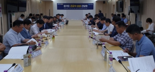 ‘군급식 발전을 위한 상생 간담회’ 장면. / 사진제공=경기도 