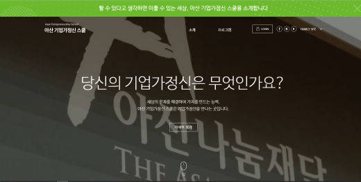 /사진=아산나눔재단