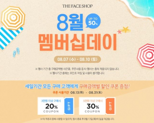 /사진=더페이스샵