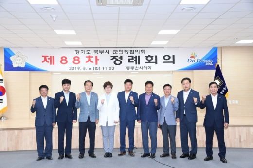 경기도 북부시·군의장협의회, 제88차 정례회의. / 사진제공=고양시의회