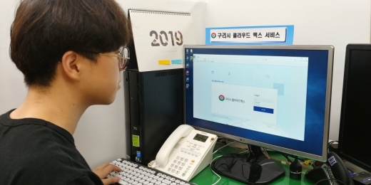 구리시, 전국 최초 클라우드 팩스 서비스 무료 보급. / 사진제공=구리시