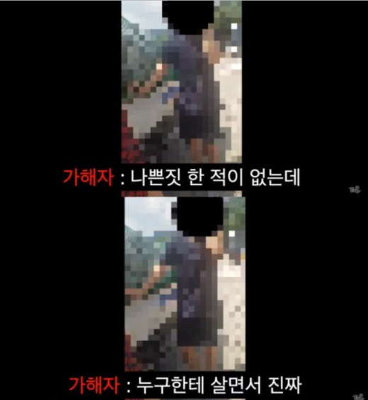유튜버 꽁지 성추행 영상. /사진=유튜브 영상 캡처   