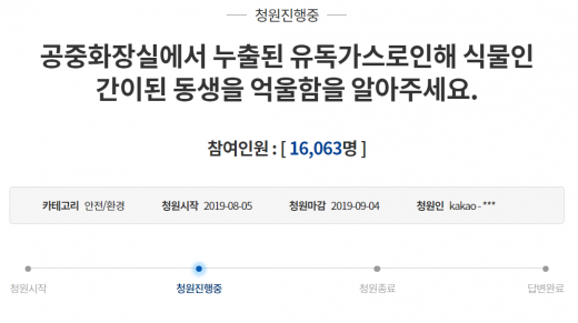 여학생 관련 국민청원. /사진=청와대 국민청원 홈페이지 캡처    