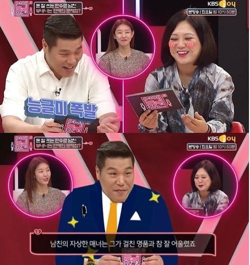 서장훈. /사진=KBS '연애의 참견2' 방송화면 캡처
