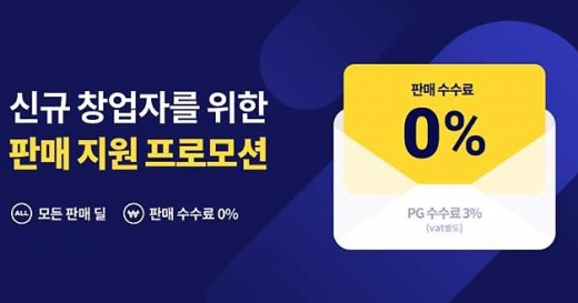 /사진=티몬 제공